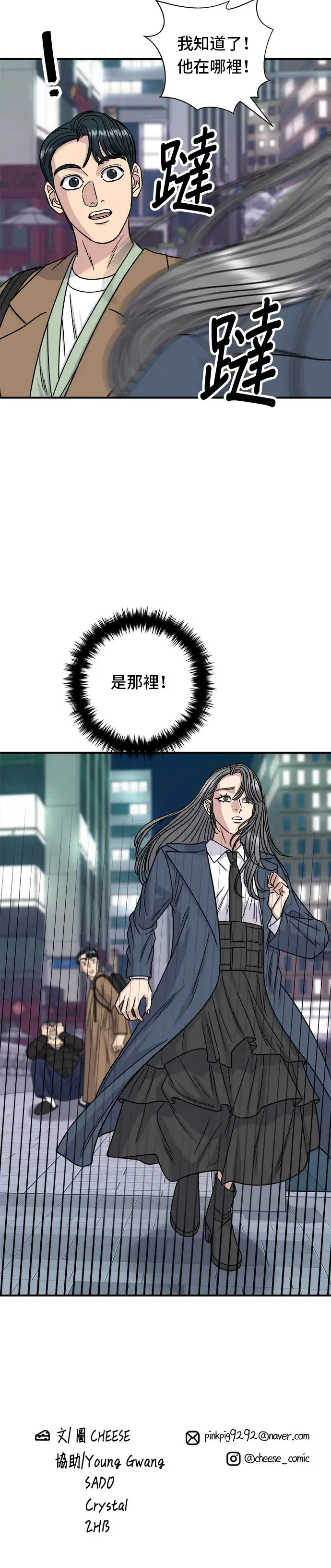 漫画《米虫的一日三餐》第101话 椪糖饼第36张图