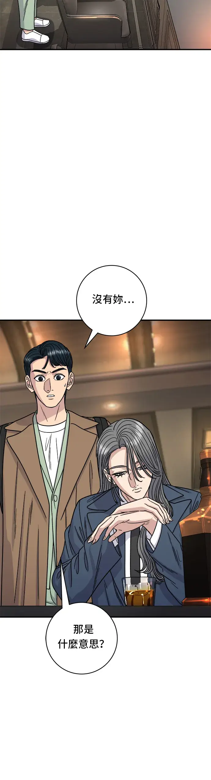 漫画《米虫的一日三餐》第101话 椪糖饼第4张图