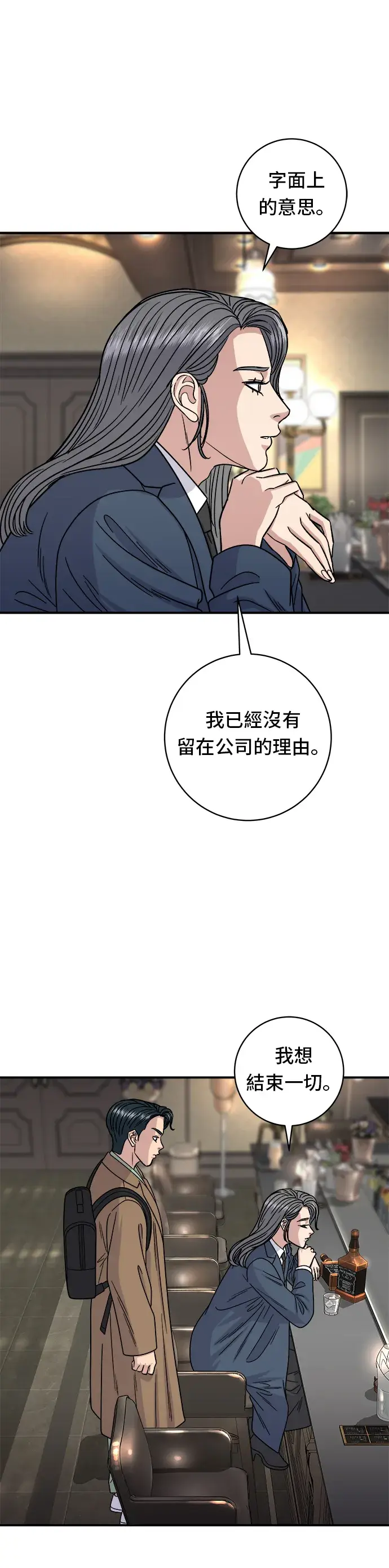 漫画《米虫的一日三餐》第101话 椪糖饼第5张图