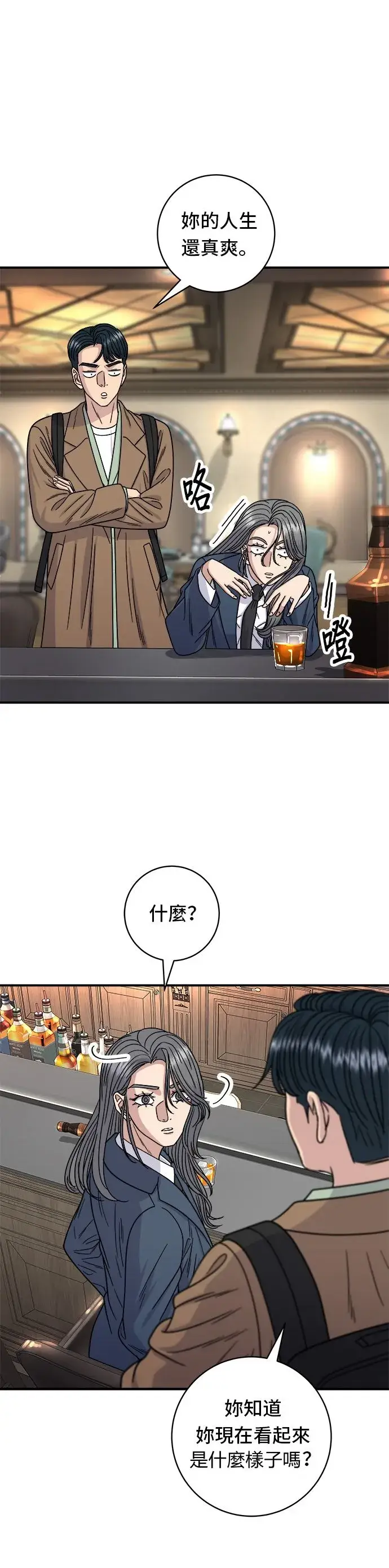 漫画《米虫的一日三餐》第101话 椪糖饼第6张图