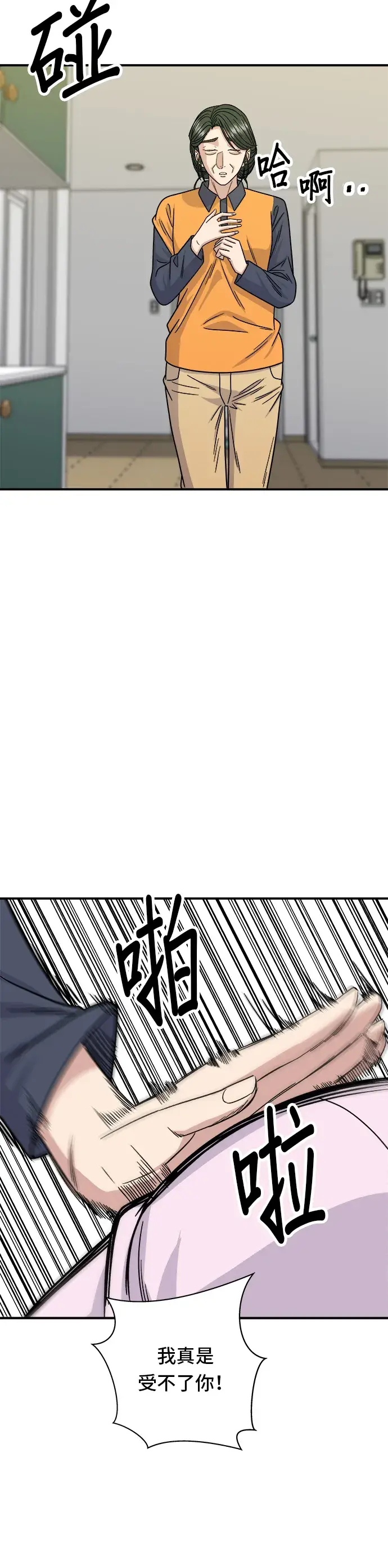 漫画《米虫的一日三餐》第102话 义式炖饭第10张图