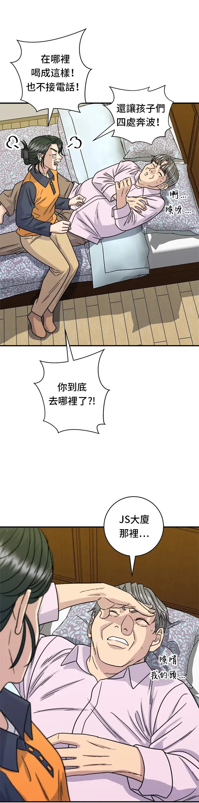 漫画《米虫的一日三餐》第102话 义式炖饭第11张图