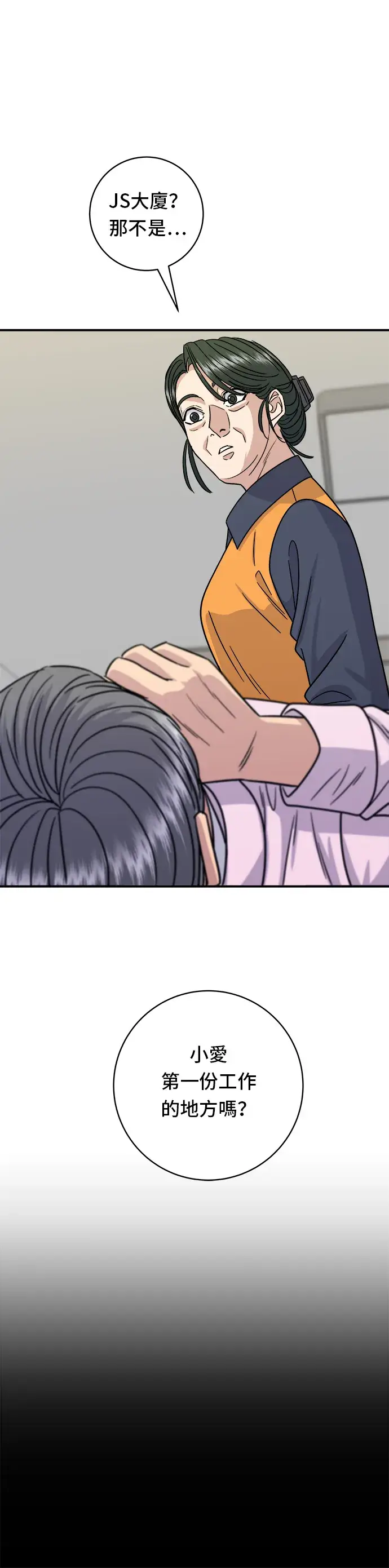 漫画《米虫的一日三餐》第102话 义式炖饭第12张图