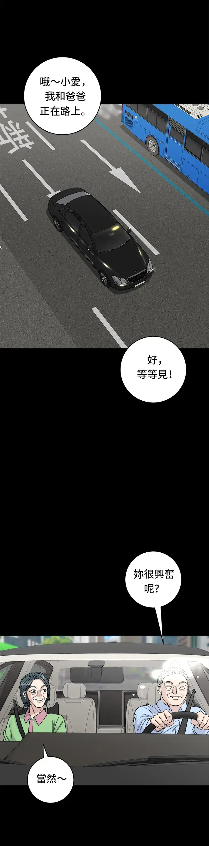 漫画《米虫的一日三餐》第102话 义式炖饭第13张图