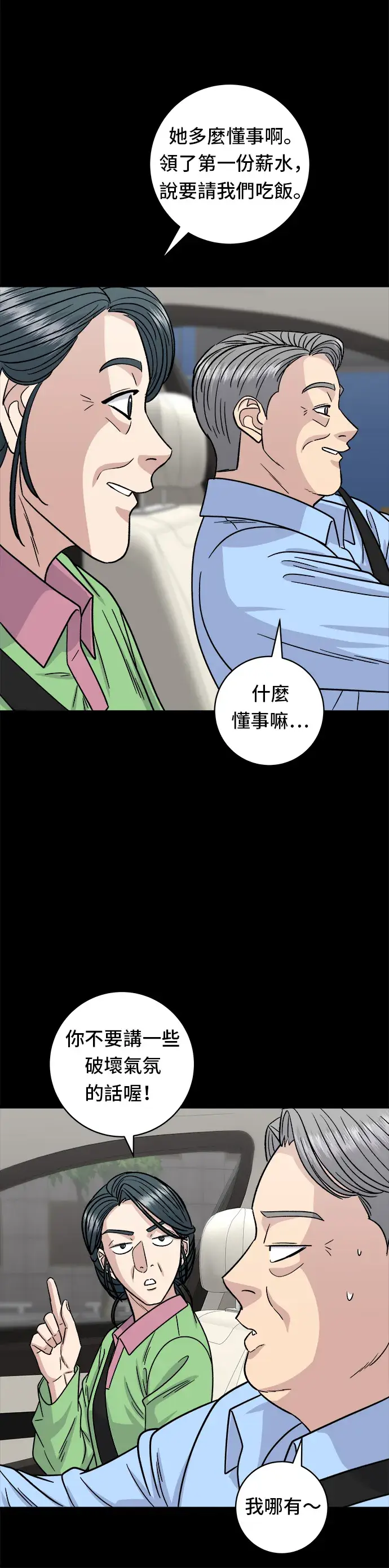 漫画《米虫的一日三餐》第102话 义式炖饭第14张图