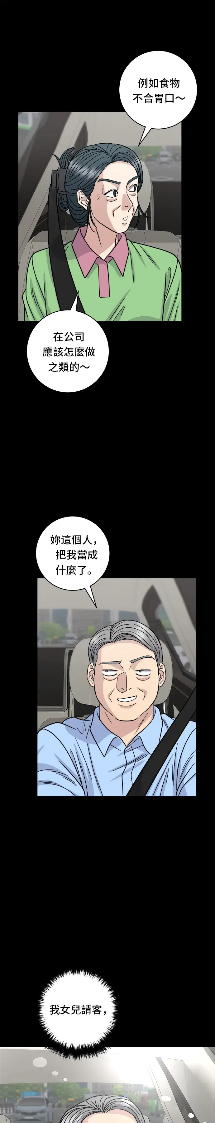漫画《米虫的一日三餐》第102话 义式炖饭第15张图
