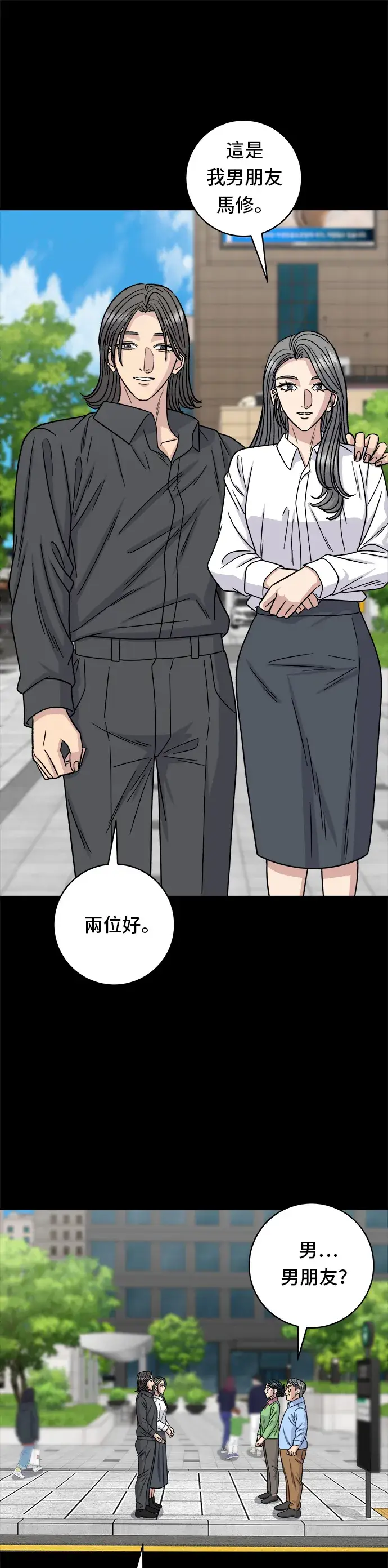 漫画《米虫的一日三餐》第102话 义式炖饭第17张图