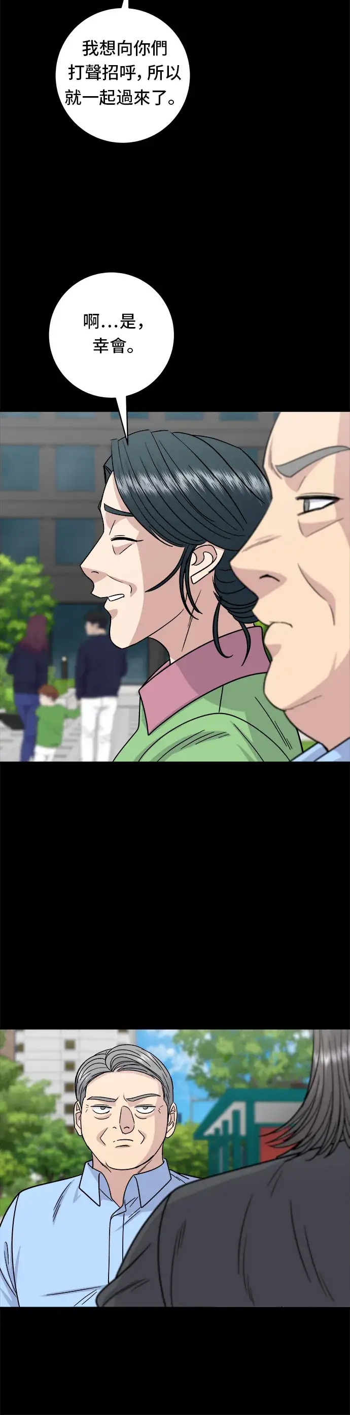 漫画《米虫的一日三餐》第102话 义式炖饭第18张图