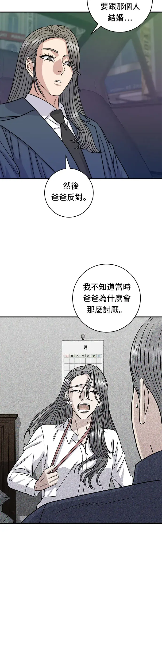 漫画《米虫的一日三餐》第102话 义式炖饭第32张图