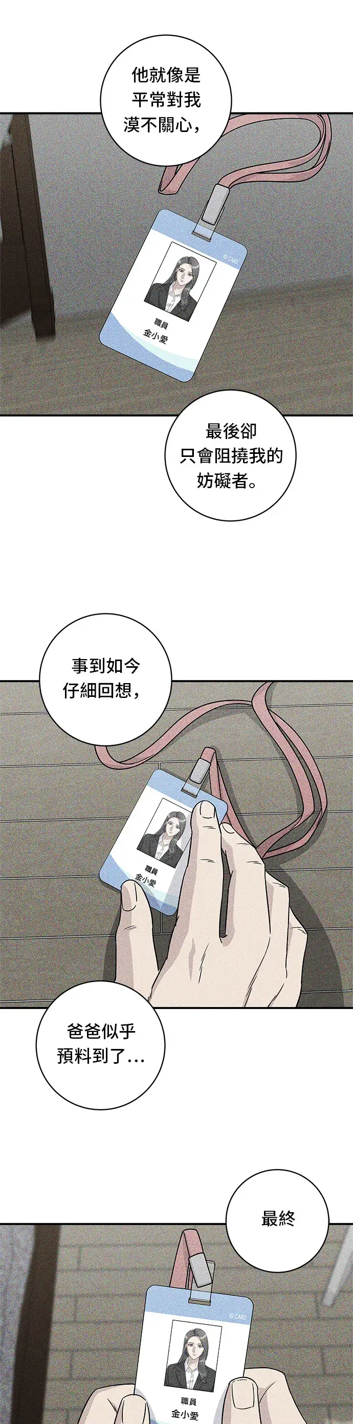漫画《米虫的一日三餐》第102话 义式炖饭第33张图