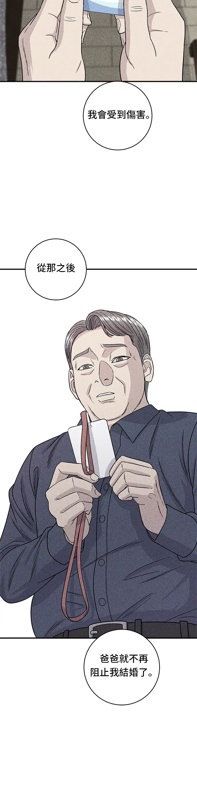 漫画《米虫的一日三餐》第102话 义式炖饭第34张图
