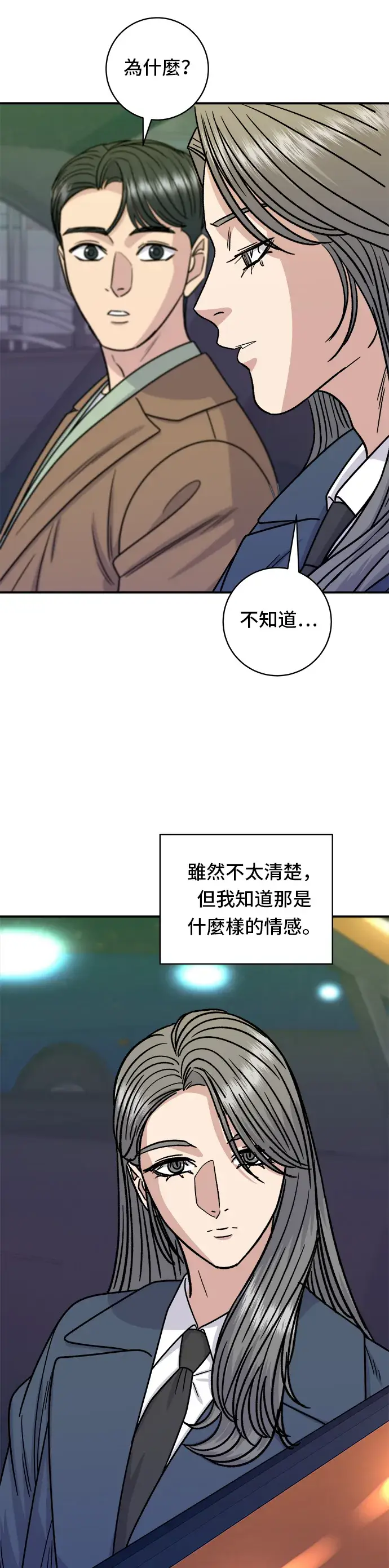 漫画《米虫的一日三餐》第102话 义式炖饭第35张图