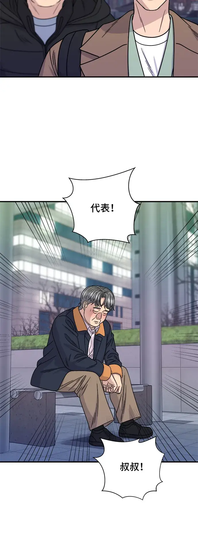 漫画《米虫的一日三餐》第102话 义式炖饭第4张图