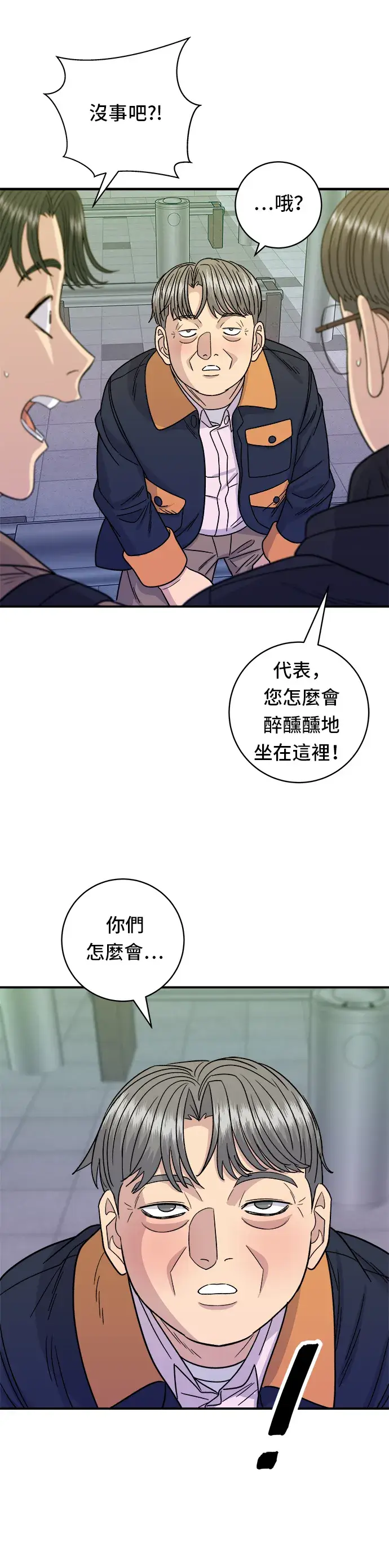 漫画《米虫的一日三餐》第102话 义式炖饭第5张图