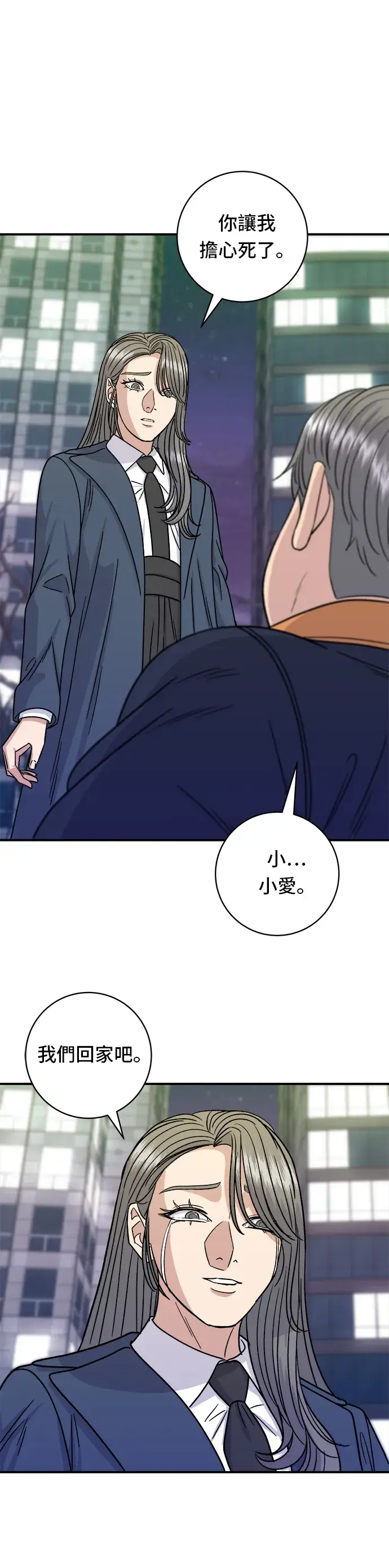 漫画《米虫的一日三餐》第102话 义式炖饭第6张图