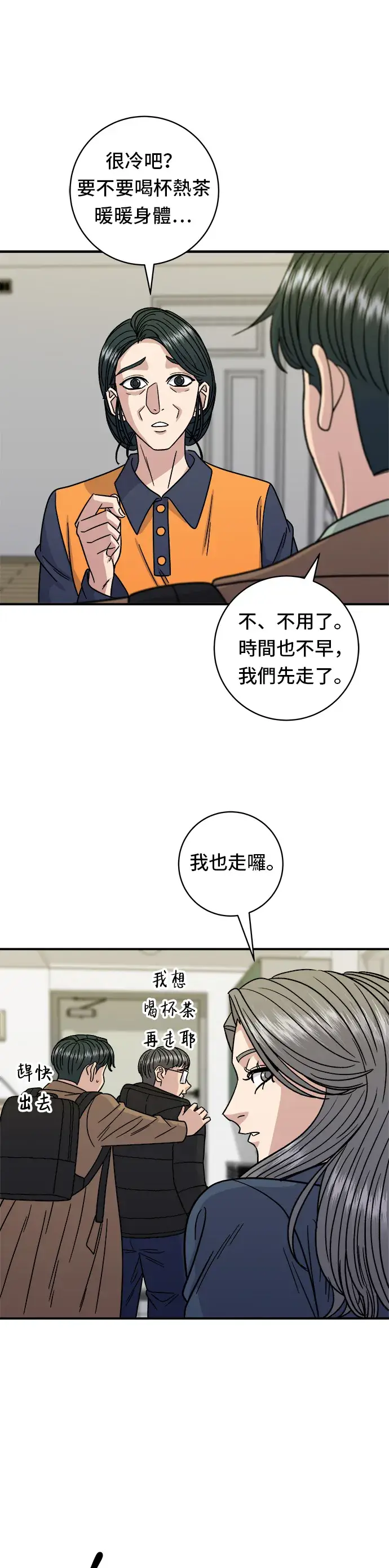 漫画《米虫的一日三餐》第102话 义式炖饭第9张图