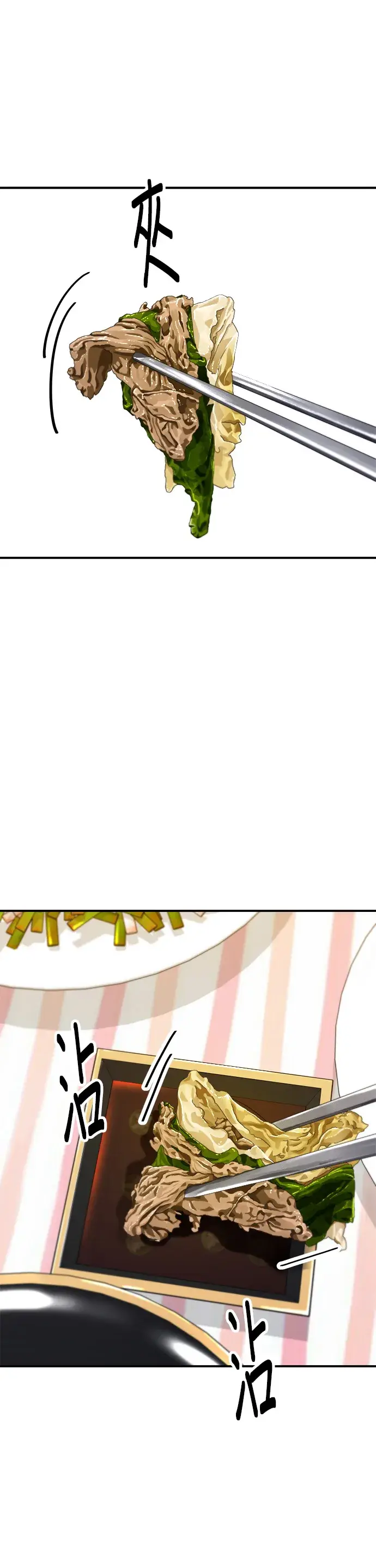 漫画《米虫的一日三餐》第103话 千层火锅第10张图