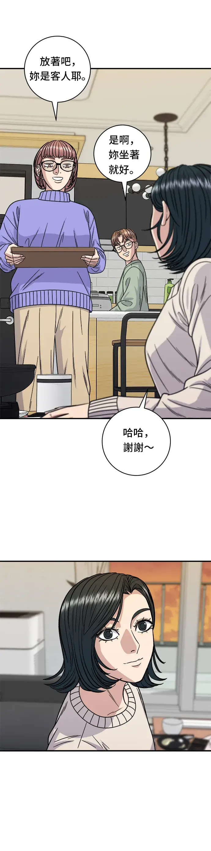 漫画《米虫的一日三餐》第103话 千层火锅第19张图