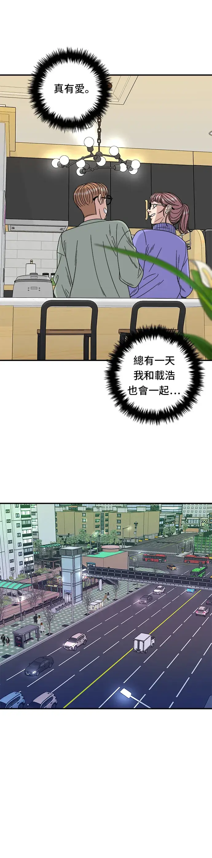 漫画《米虫的一日三餐》第103话 千层火锅第20张图