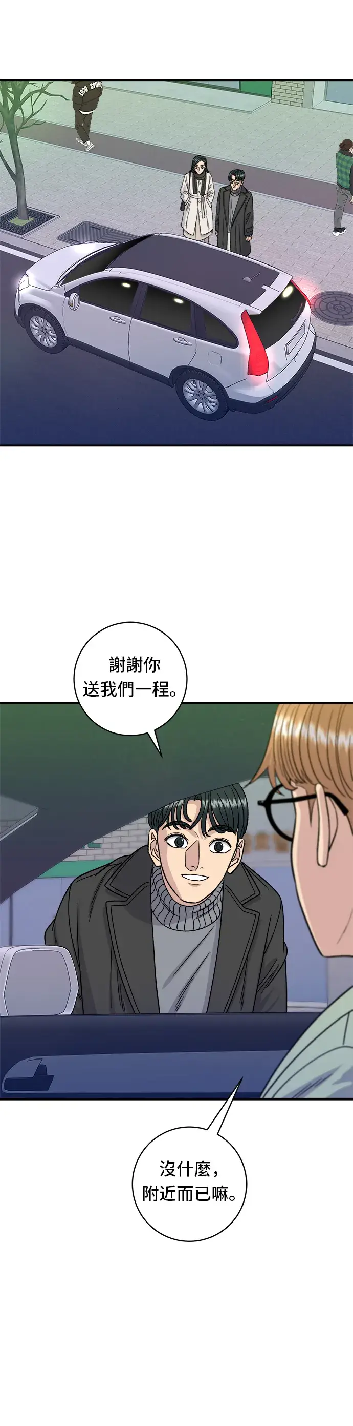 漫画《米虫的一日三餐》第103话 千层火锅第21张图