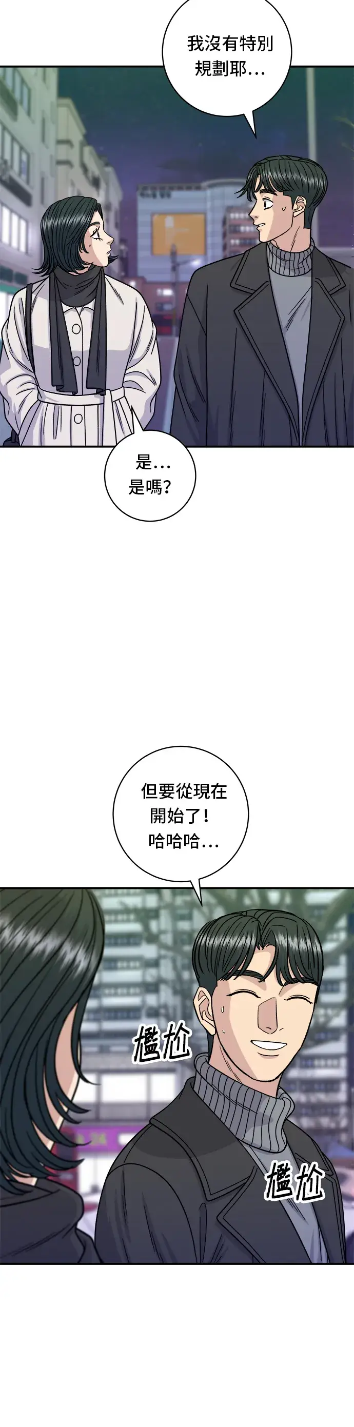 漫画《米虫的一日三餐》第104话 蒸海螺第11张图