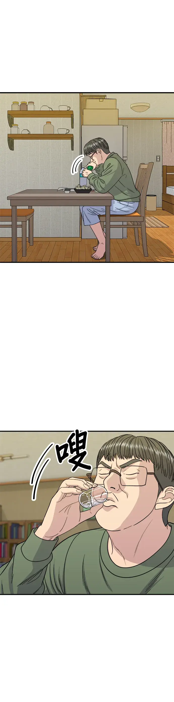 漫画《米虫的一日三餐》第104话 蒸海螺第20张图