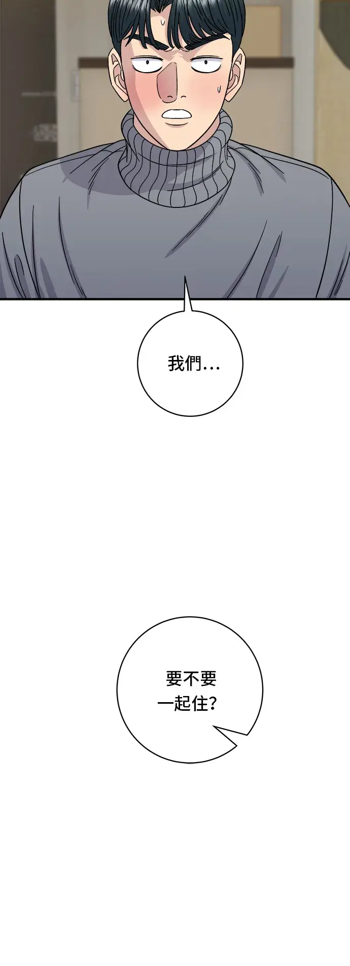 漫画《米虫的一日三餐》第104话 蒸海螺第33张图
