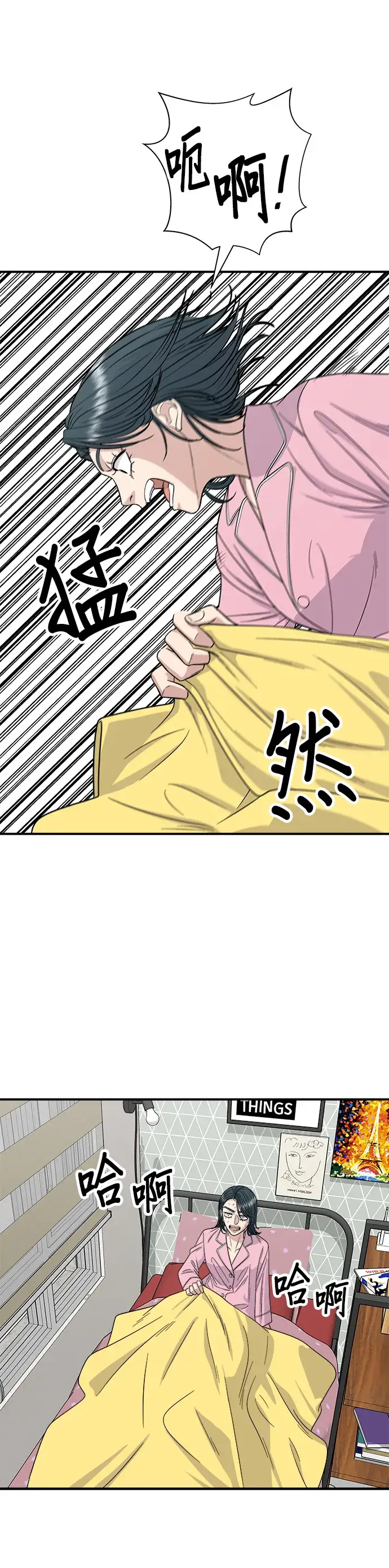 漫画《米虫的一日三餐》第105话 法式吐司第13张图