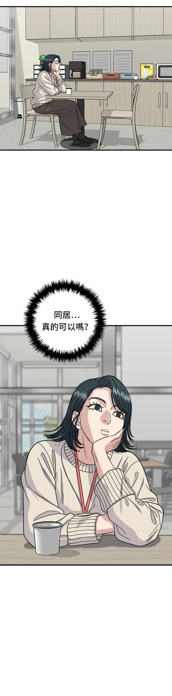 漫画《米虫的一日三餐》第105话 法式吐司第15张图