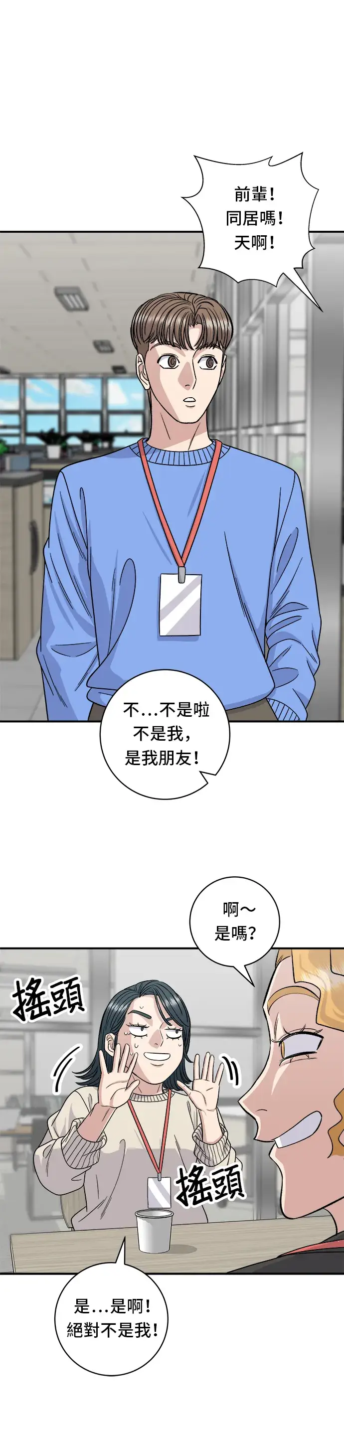 漫画《米虫的一日三餐》第105话 法式吐司第21张图