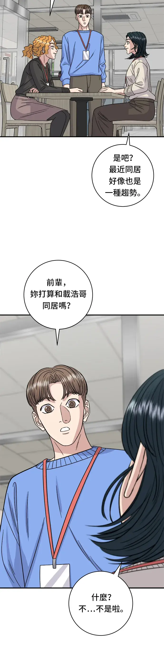 漫画《米虫的一日三餐》第105话 法式吐司第25张图