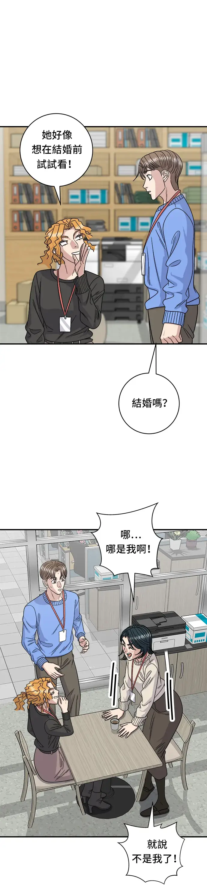 漫画《米虫的一日三餐》第105话 法式吐司第26张图