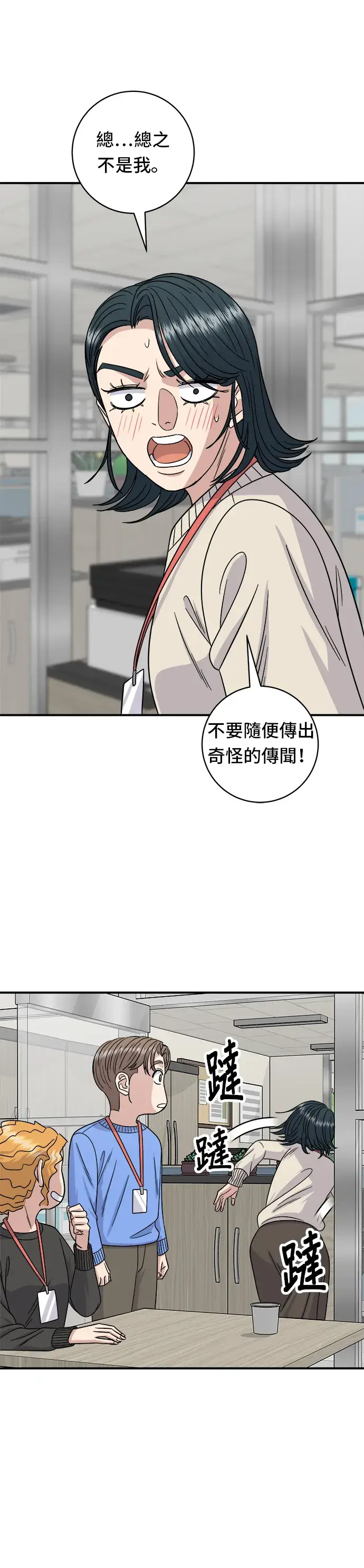 漫画《米虫的一日三餐》第105话 法式吐司第27张图