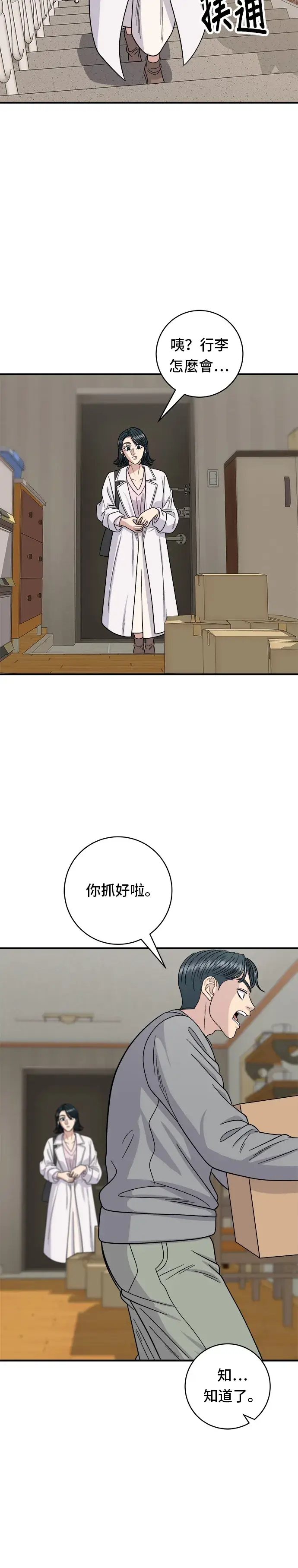漫画《米虫的一日三餐》第105话 法式吐司第29张图