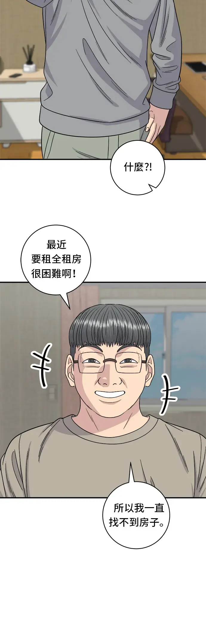 漫画《米虫的一日三餐》第105话 法式吐司第35张图