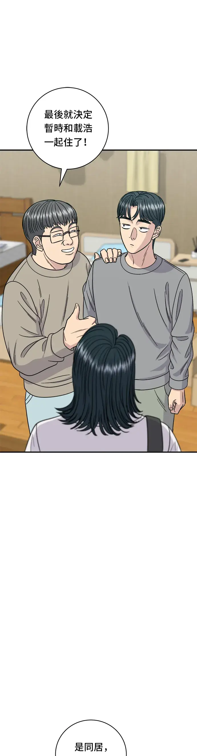 漫画《米虫的一日三餐》第105话 法式吐司第36张图