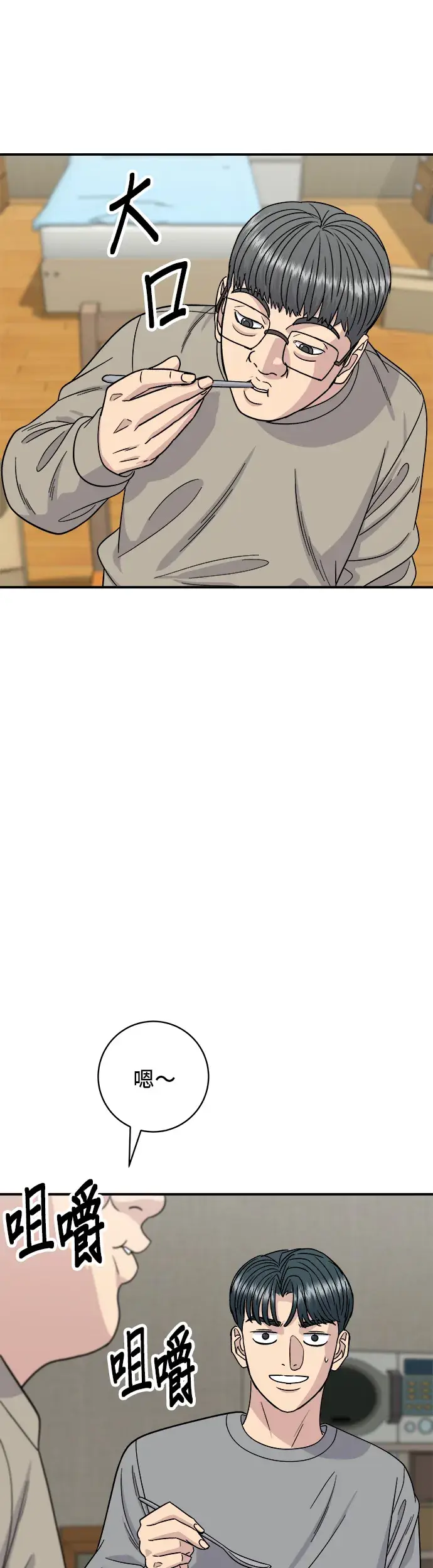 漫画《米虫的一日三餐》第106话 炸虾丼饭第10张图