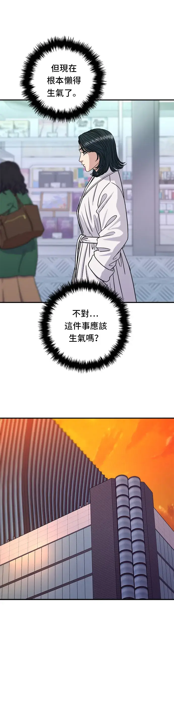漫画《米虫的一日三餐》第106话 炸虾丼饭第21张图