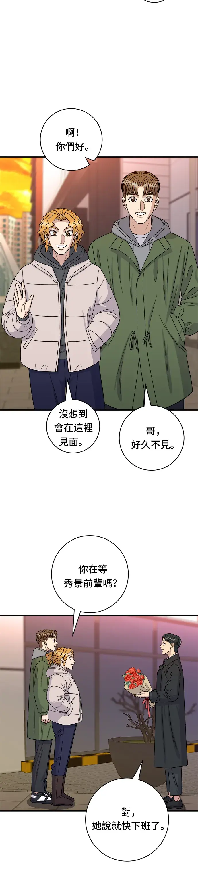 漫画《米虫的一日三餐》第106话 炸虾丼饭第25张图