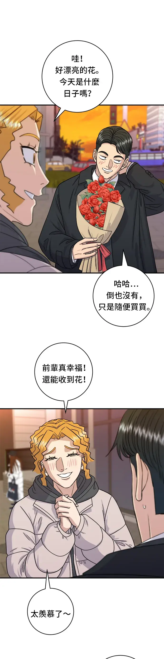 漫画《米虫的一日三餐》第106话 炸虾丼饭第26张图