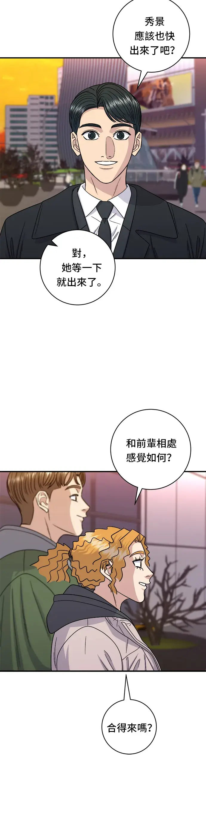 漫画《米虫的一日三餐》第106话 炸虾丼饭第27张图