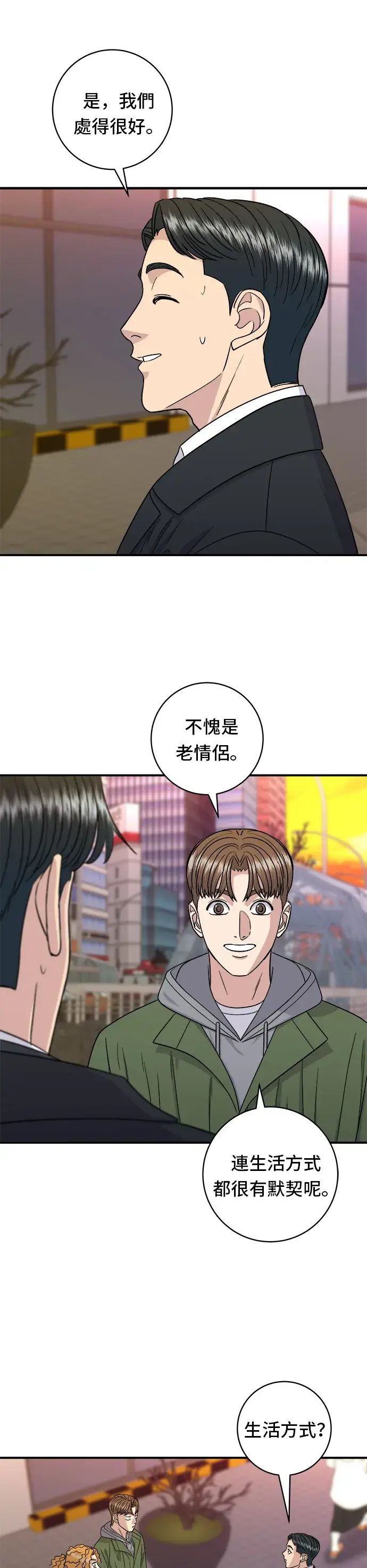 漫画《米虫的一日三餐》第106话 炸虾丼饭第28张图