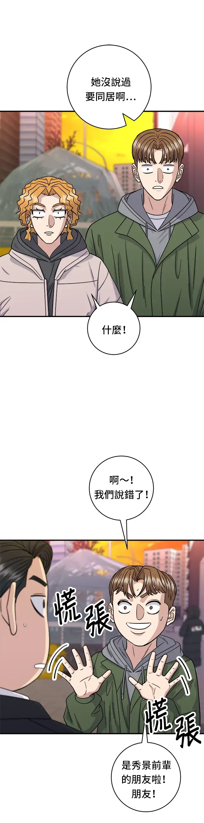 漫画《米虫的一日三餐》第106话 炸虾丼饭第30张图