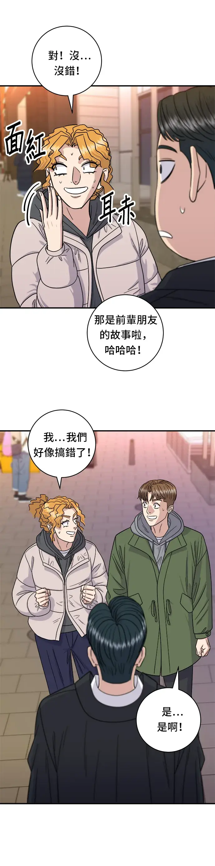 漫画《米虫的一日三餐》第106话 炸虾丼饭第31张图