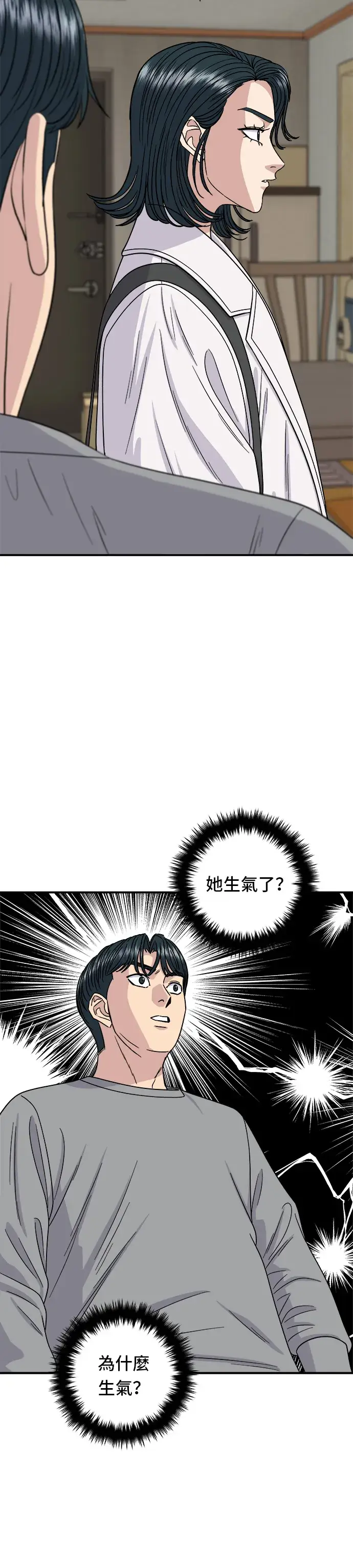 漫画《米虫的一日三餐》第106话 炸虾丼饭第5张图