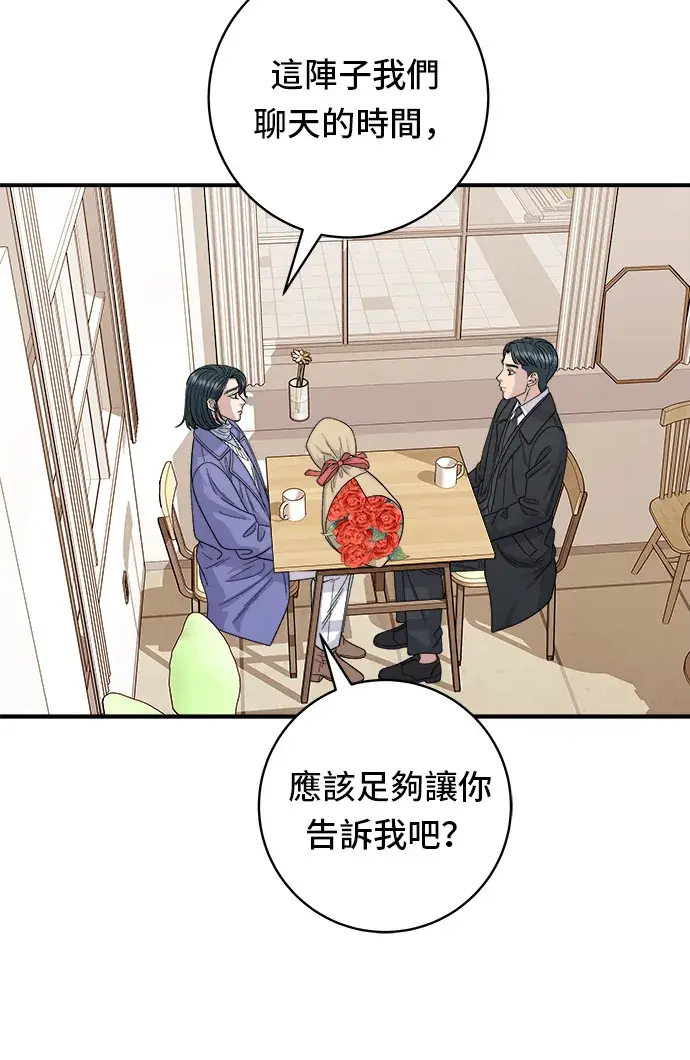 漫画《米虫的一日三餐》第107话 烤地瓜第21张图