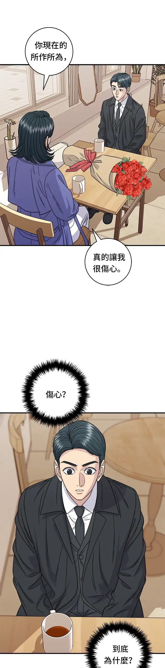 漫画《米虫的一日三餐》第107话 烤地瓜第24张图