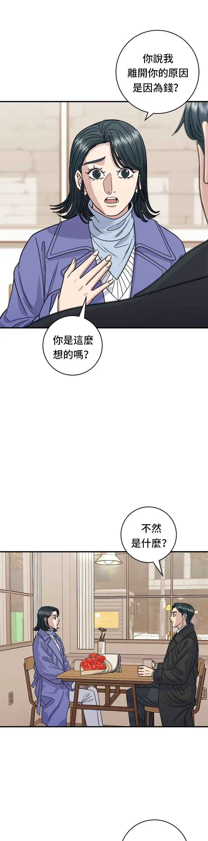 漫画《米虫的一日三餐》第107话 烤地瓜第34张图
