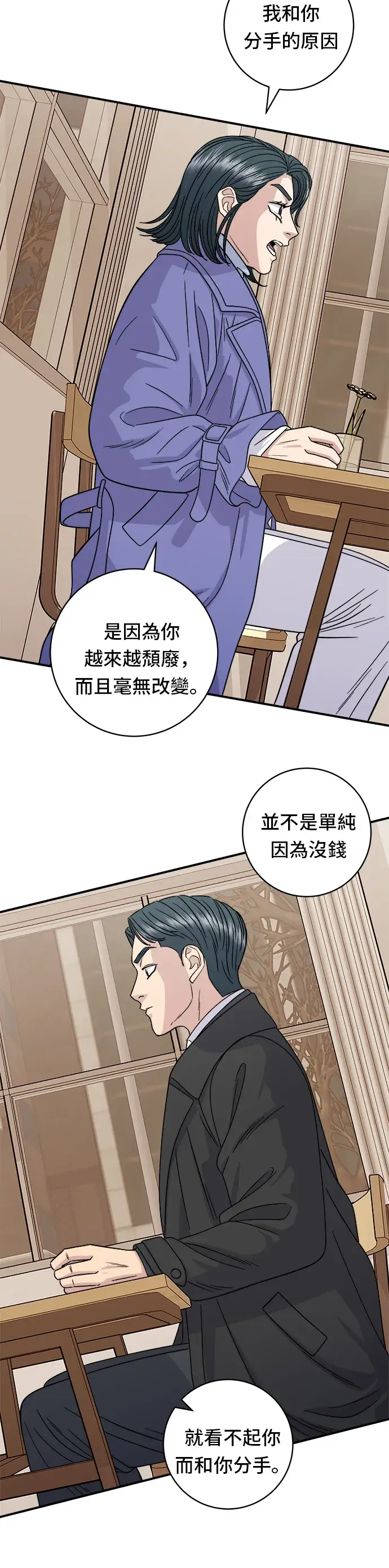 漫画《米虫的一日三餐》第107话 烤地瓜第35张图