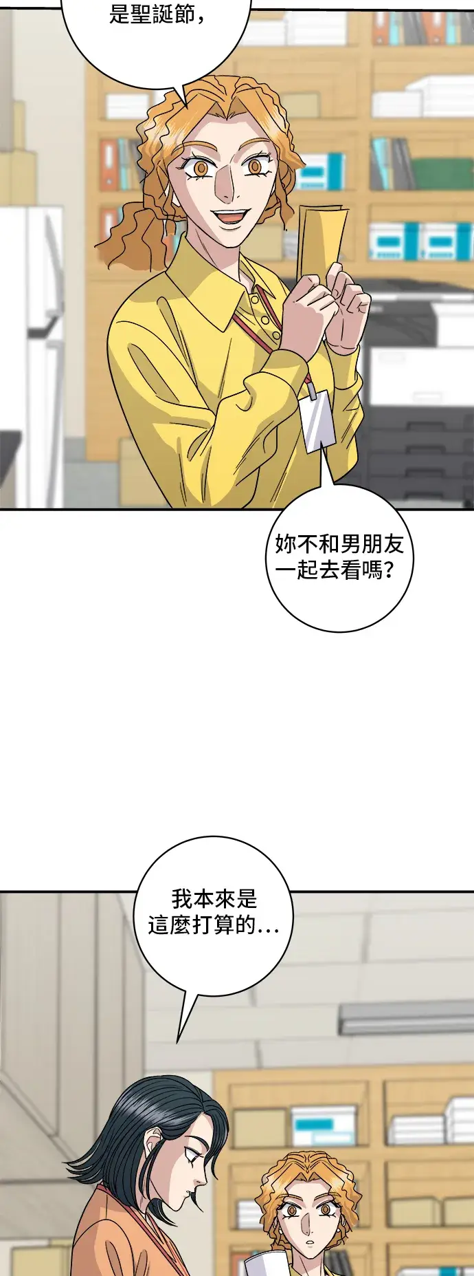 漫画《米虫的一日三餐》第108话 草莓巧克力蛋糕第14张图